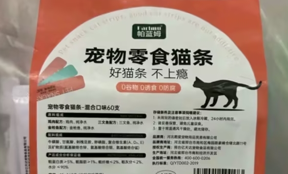 parlmu猫零食猫条一天可以吃几条 parlmu猫零食猫条一天可以吃几条