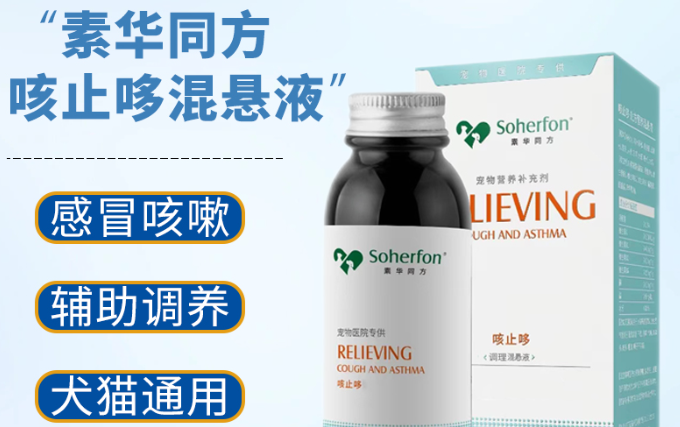素华同方止咳多少钱一瓶 素华同方止咳多少钱一瓶