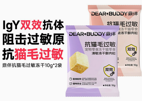 鼎伴冻干是杂牌子吗