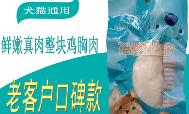 莱弗利宠物零食安全吗 莱弗利宠物零食安全吗