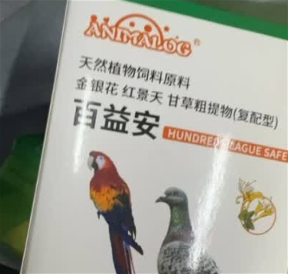 ANIMALOG鹦鹉药，守护爱鸟健康的坚实后盾