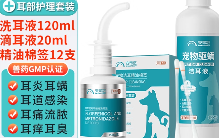 安司迈滴耳液好还是安耳舒好