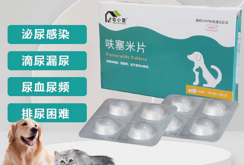 宅小宠呋塞米片好不好