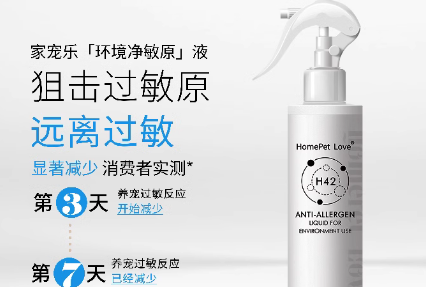 家宠乐防过敏有用吗