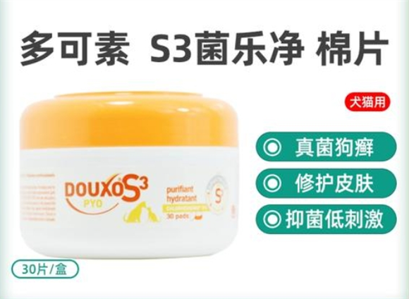 多可素菌乐净棉片的成分