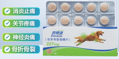 普维康骨克疼的副作用