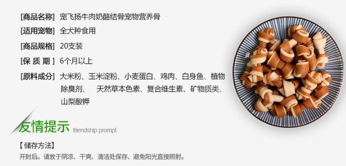 宠飞扬牛肉奶酪结骨：狗狗的美味营养“结”伴！