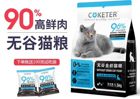 宠康源无谷猫粮建议买吗
