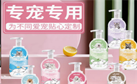 宝莱美露宠物消毒液怎么样