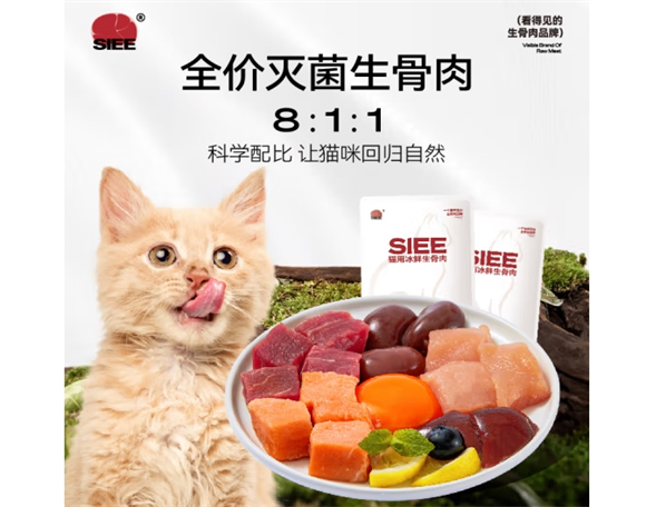 SIEE猫饭适口性怎么样 SIEE猫饭适口性怎么样