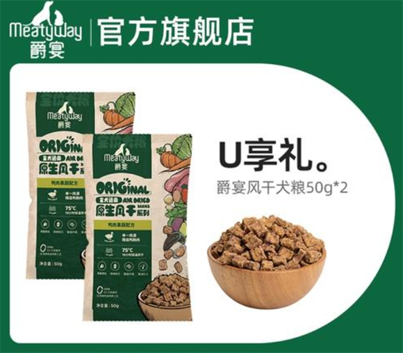 爵宴风干粮有甲醛吗