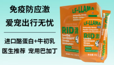 哲莱雅应激喷丁胶囊怎么喂食