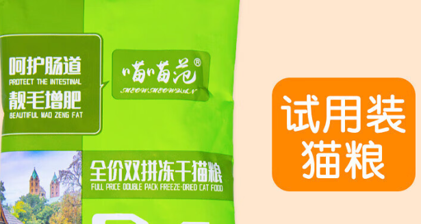 喵喵范猫粮怎么样