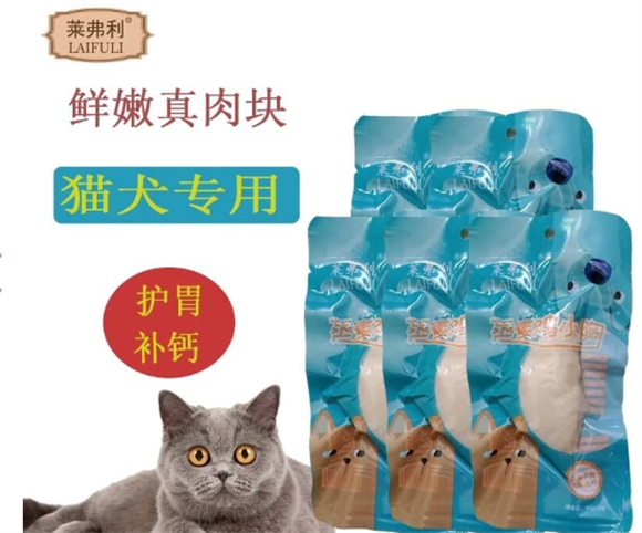 莱弗利宠物零食评价好吗 莱弗利宠物零食评价好吗