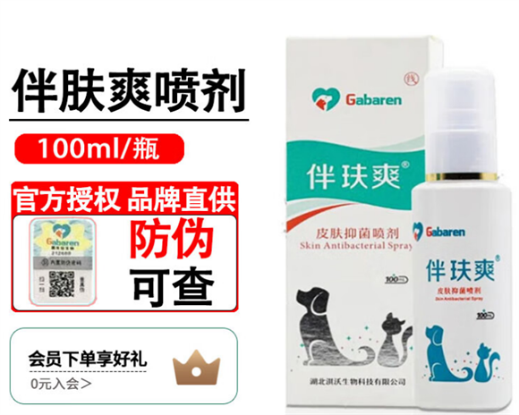 嘉贝安生物伴肤爽喷剂猫舔了后会中毒吗 嘉贝安生物伴肤爽喷剂猫舔了后会中毒吗