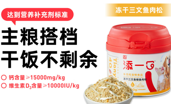 TIANYIKO添一口冻干哪里有卖