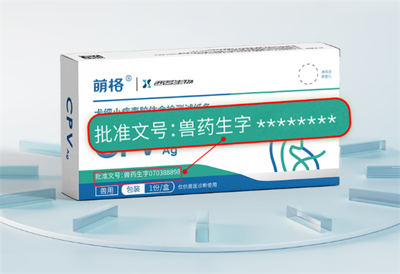 萌格犬瘟热试纸多长时间准确