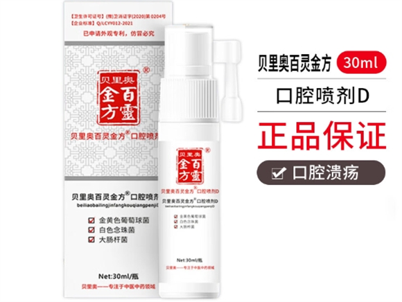 贝里奥百灵金方宠物喷剂开封一年后还能用吗