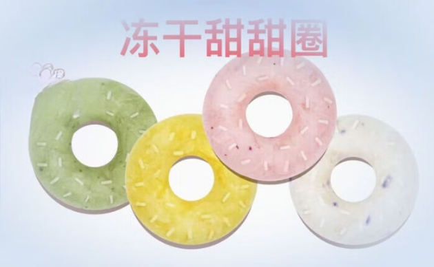 肉食凶猛冻干甜甜圈：喵星人的新奇美味！