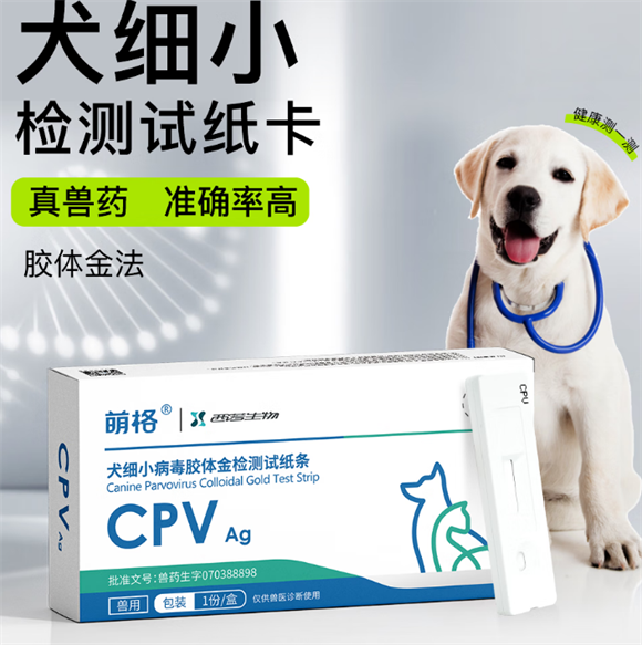 萌格犬瘟热病毒检测结果准吗 萌格犬瘟热病毒检测结果准吗