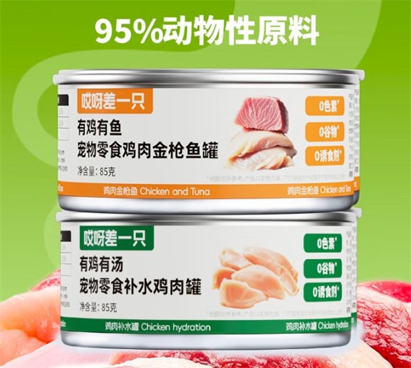 哎呀差一只罐头多少钱