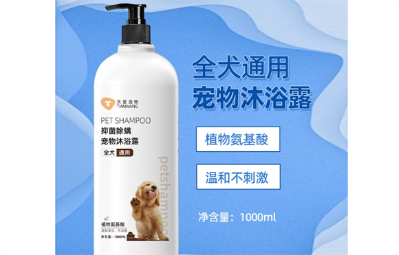 天望宠物沐浴露好不好 天望宠物沐浴露好不好