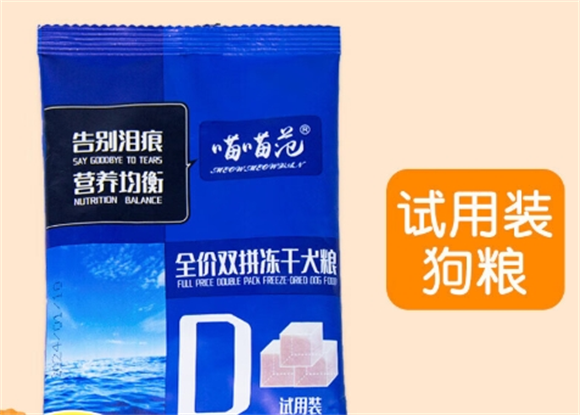 喵喵范狗粮是毒狗粮吗 喵喵范狗粮是毒狗粮吗