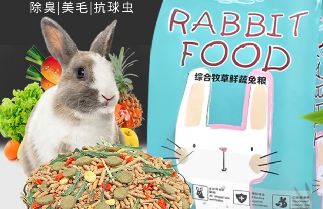 麦基乐兔粮的成分是什么