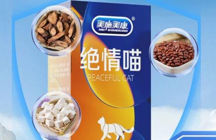 美施美康绝情喵怎么样 美施美康绝情喵怎么样