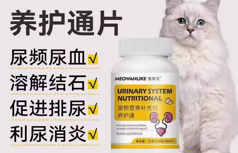 宠莱克尿石消好用吗 宠莱克尿石消好用吗