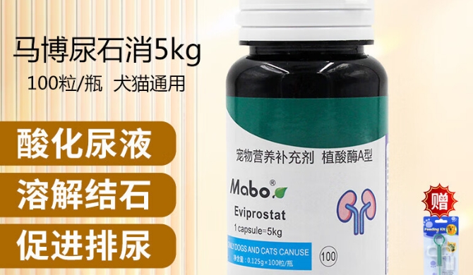 马博尿石消效果怎么样 马博尿石消效果怎么样