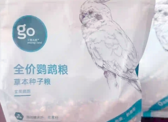 千鹦鸟舍是做什么的