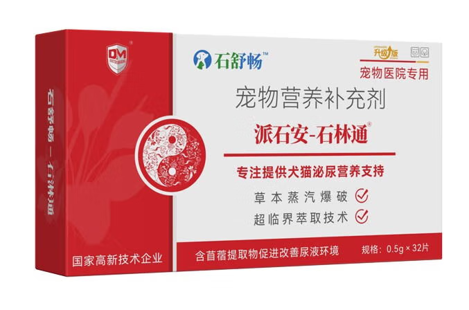 石林通宠物消炎药在哪里买 石林通宠物消炎药在哪里买