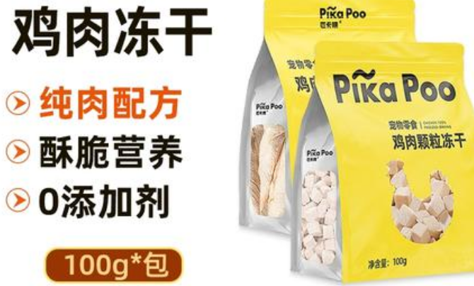 匹卡噗产品特点与优势分析！点优