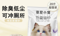 菲尼小宠猫砂测评：性能与性价比兼具的养宠之选