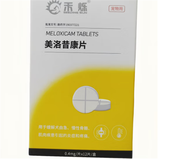 禾烁美洛昔康片功能与主治