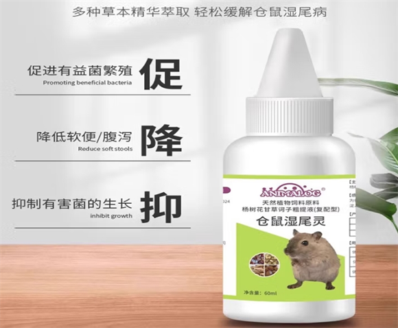 ANIMALOG仓鼠感冒药吃几天有效果