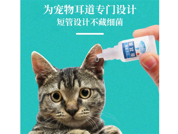 京霁硼酸冰片滴耳液，宠物耳部健康的贴心呵护