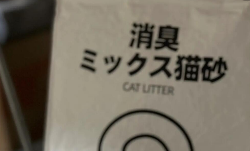 猫咪除臭必备：DARLING TAIL猫砂使用体验分享