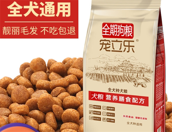 宠立乐狗粮到底好不好 宠立乐狗粮到底好不好
