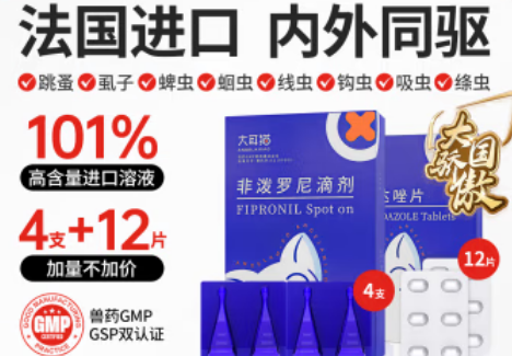 大耳猫猫咪驱虫药多久舔就没事了 大耳猫猫咪驱虫药多久舔就没事了