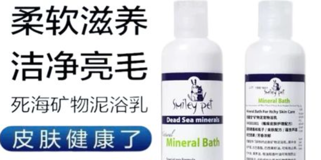 宠馨宝宠物沐浴露可以洗衣服吗 宠馨宝宠物沐浴露可以洗衣服吗