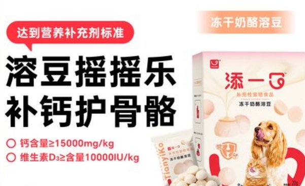 TIANYIKO添一口冻干在哪买