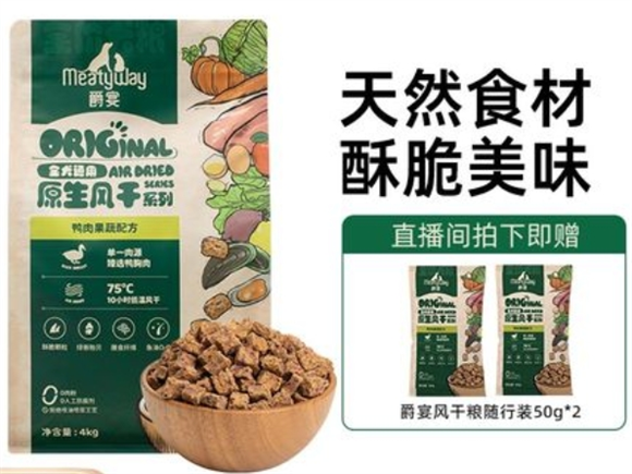 爵宴风干粮有防伪吗