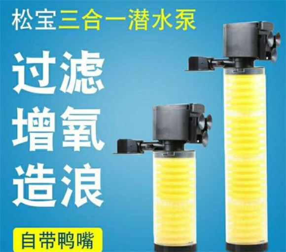 松宝鱼缸过滤器，鱼缸越性鱼环卓越性能打造优质养鱼环境