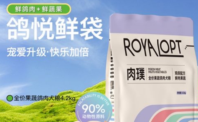 ROYALOPT冻干多少钱