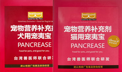 宠胰宝是专注于宠物胰腺健康领域的专业品牌