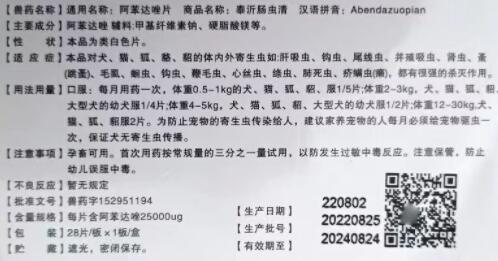 泰沂肠虫清能不能杀体外虫 泰沂肠虫清能不能杀体外虫