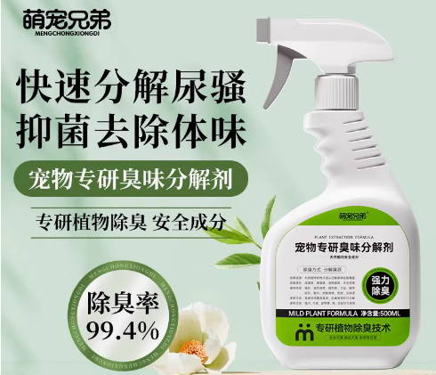 萌宠兄弟沐浴露：引领宠物护理新潮流