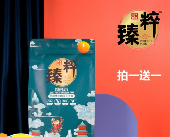 臻粹狗粮包装升级，开启高性价比养宠新体验